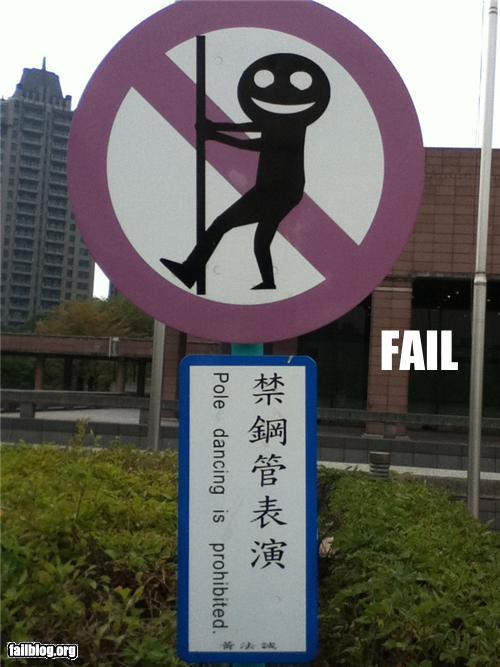 Oddly Specific: Pole Dancing Sign 
